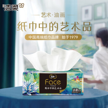 洁柔抽纸 艺术油画Face加厚4层90抽*4包 大规格M码面巾纸 一抽抵两抽
