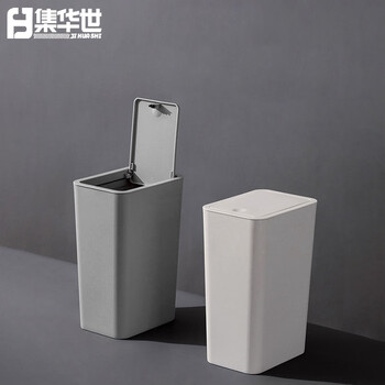 集华世 方形按压式垃圾桶商用酒店卫生间夹缝式垃圾箱【浅灰色 小号/2个】JHS-0685