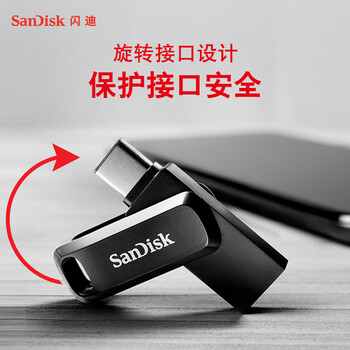 闪迪（SanDisk）64GB Type-C USB3.2 手机U盘DDC3黑色 读速高达300MB/s 自动备份 手机电脑两用 双接口大容量优盘