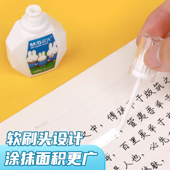 晨光（M&G）【全网低价】文具18ml便携修正液 学生涂改液开学改正液 米菲系列修正笔 单支装MF6004
