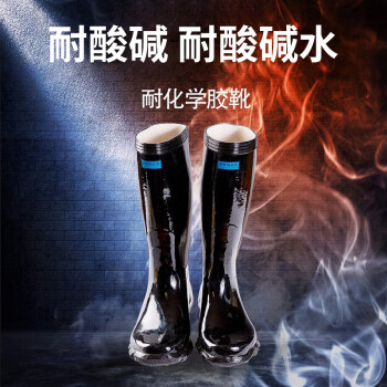 踏雪（TAXUE）耐酸碱耐化学品工业用橡胶靴 劳动保护作业用防护靴高筒靴定做42码 1双