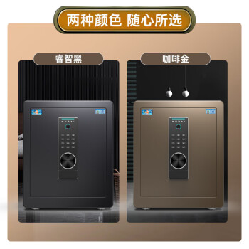 虎牌保险柜家用办公小型保险箱指纹密码全钢防盗可入墙保密保管柜博越系列45cm黑色