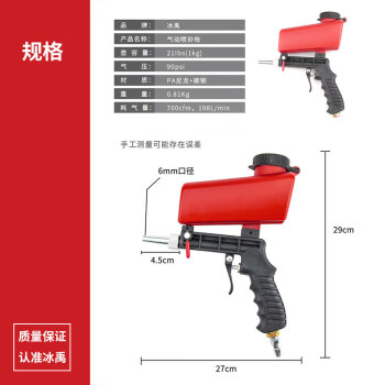 冰禹  BYA-170  新型喷砂枪气动喷砂枪 气动喷砂组套 防锈喷砂器 便携式小型喷砂机高压喷沙机 喷砂枪