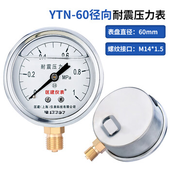 匡建仪表（CONJANT）YTN-60 耐震压力表0-1mpa充油抗震型 测气压油压液压