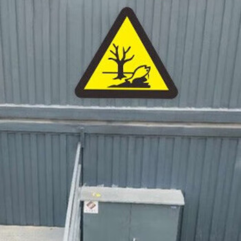 稳斯坦 WST172 危险废物标志牌 危废国标警示标示贴 仓库标识牌 环保危废 危险品贮存间 BT552