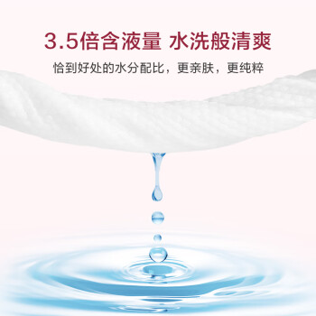 京东京造 EDI纯水洁肤湿巾80抽5包  珍珠纹洁肤柔湿巾 婴儿湿巾温和清洁