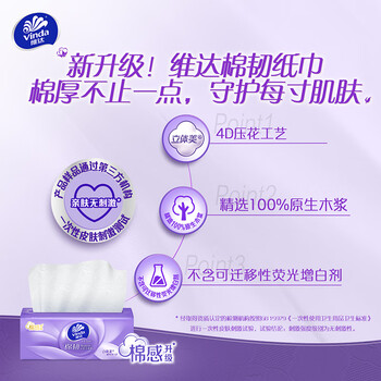 维达（Vinda）抽纸 棉韧3层100抽*24包M码 餐巾纸纸抽 纸巾 整箱