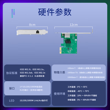 普联（TP-LINK） TG-3269E 千兆有线PCI-E网卡 内置有线网卡 千兆网口扩展 台式电脑自适应以太网卡