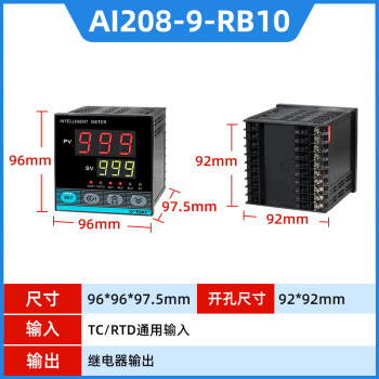 东崎 TOKY AI208温控器数显智能全自动温度控制器温控仪开关可调节pid温控表