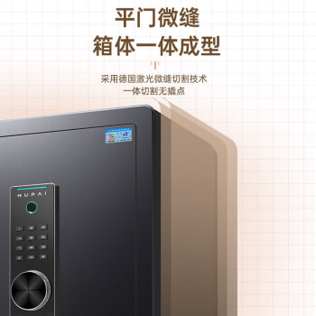虎牌保险柜家用办公小型保险箱指纹密码全钢防盗可入墙保密保管柜博越系列60cm黑色