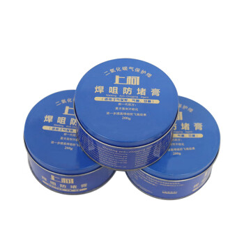 上柯 H8083 防堵膏防堵剂 焊枪咀焊嘴咀防堵油 200克（10盒装）
