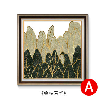 画饭厅挂画单幅厨房背景墙壁画现代简约客厅墙画油画 a-金枝芳华-js