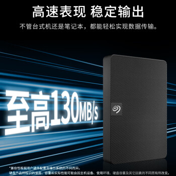 希捷（SEAGATE）移动硬盘 2TB USB3.0高速 希捷睿翼 2.5英寸 机械硬盘 黑 便携外接存储办公学习 数据恢复服务