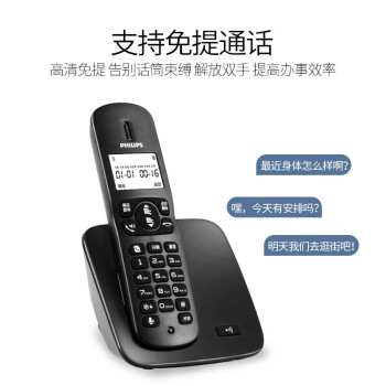 飞利浦（PHILIPS）无绳电话机 无线座机 子母机 办公家用 屏幕白色背光 持久待机 DCTG186（1+1）黑色