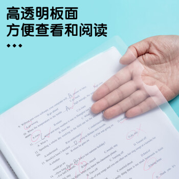 晨光(M&G)文具10个装A4/5mm透明抽杆夹 办公报告夹拉杆夹学生考试收纳 睿智系列资料整理收纳文件夹ADMN4163