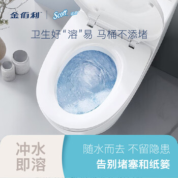 适高（Scott）金佰利 下抽式一次性旅游酒店隔脏坐垫纸座便器7410A洗手间坐垫纸125 张/包 x 24包/箱装