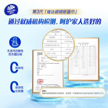 维达（Vinda）抽纸 超韧3层120抽*30包S码 大分量纸巾 卫生纸 餐巾纸 整箱