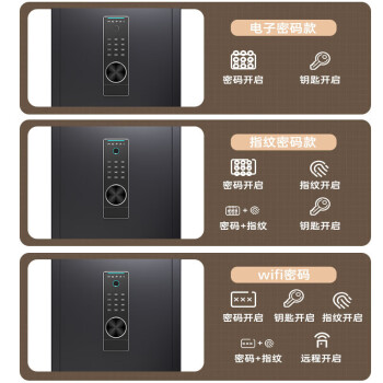 虎牌保险柜家用办公小型保险箱指纹密码全钢防盗可入墙保密保管柜博越系列60cm黑色