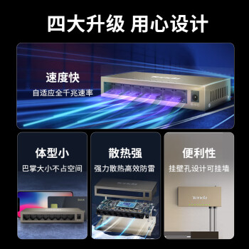 Tenda腾达8口千兆钢壳交换机 网络一分二/四分线器 企业家用宿舍监控交换器 金属散热 TEG1008M 