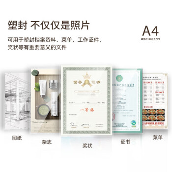 得力（deli）家用办公照片塑封机过塑机可用a4及以下塑封过塑膜小型商用相片过胶压膜机封膜机覆膜机 2132