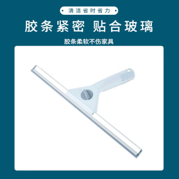 亿丽佳 手持不锈钢玻璃刮 刮窗器擦玻璃神器 多功能玻璃清洁工具 35cm