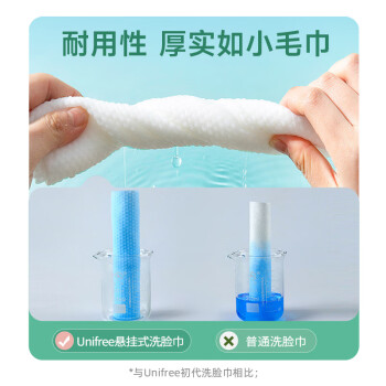 unifree悬挂洗脸巾160抽*1提加厚一次性绵柔巾家庭装洁面巾源头直发包邮