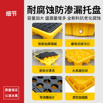 冰禹 防渗漏托盘卡板 油桶机油化学盛漏接油盘防渗漏平台 670*670*150mm BY-3042