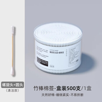 初舍（CHUSHE）棉签500支双头 掏耳朵化妆用一次性棉签棒尖头棉棒家用挖耳勺专用
