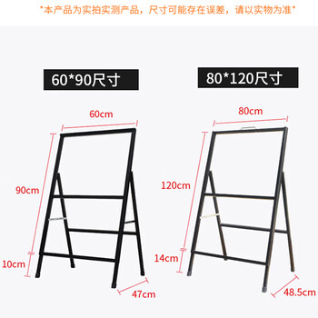 海斯迪克 HK-788 防风铁质海报架 户外落地式展架 A型立牌 立式广告牌展示牌 单面翻盖架60*90不含画面