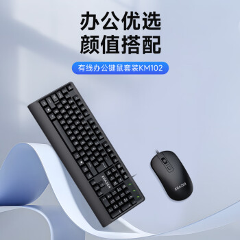 联想异能者有线键盘鼠标套装 全尺寸防泼溅人体工学 手感舒适 商务办公台式机/小新适用键鼠