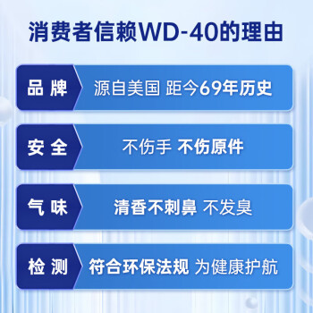 WD-40除锈润滑剂wd40门锁门窗锁芯润滑油机械 防锈喷雾剂缝纫机油300ml