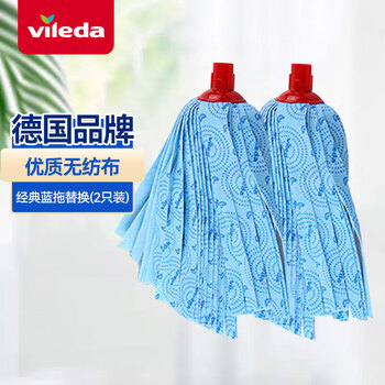 微力达（Vileda）德国无纺布蓝拖把替换头 传统拖把头 2个装