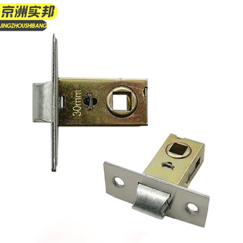 京洲实邦【30mm双叉防撬舌-孔距40】门锁小锁舌锁芯单舌锁具配件JZSB-9567B