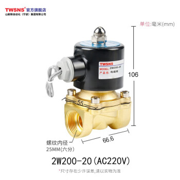 山耐斯（TWSNS） 电磁开关水阀常闭型 2W500-50(2寸接口) AC220V 