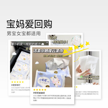 洁柔乳霜纸 Lotion柔润3层40抽*10包 小奶皮保湿纸 婴儿纸巾