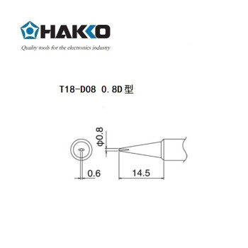 日本白光（HAKKO）FX888D 专用焊嘴 T18系列焊嘴 一字（扁平）型 T18-D08