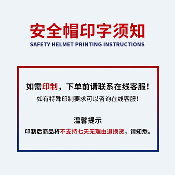 梅思安ABS豪华型安全帽超爱戴帽衬红色针织布吸汗带D型下颏带1顶可印字