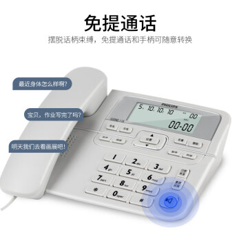 飞利浦(PHILIPS）电话机座机 固定电话 办公家用 来电显示 双接口 免电池 CORD118灰色