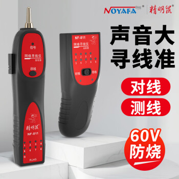 精明鼠 NOYAFA  NF-811 新上市寻线仪 可寻四芯网线耐压60V 布线帮手测线仪寻线器