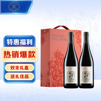 拉菲（LAFITE）奥希耶徽纹干红葡萄酒 750ml*2 法国红酒礼盒两瓶（橙色）