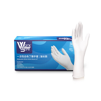 爱马斯（AMMEX）WSWNL46100一次性丁腈手套白色12英寸定做 大号 1盒（100只）