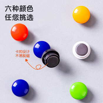 得力12支/卡彩色球面磁钉 冰箱贴白板配件圆形磁粒小磁扣强磁磁铁吸铁石扣磁钉教学办公用儿童教师7823