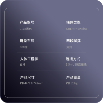 ikbc C108键盘机械键盘樱桃键盘电脑办公游戏键盘黑色有线红轴