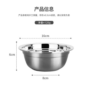 美厨（maxcook）加厚304不锈钢汤盆16CM MCWATP16 可用电磁炉 加宽加深