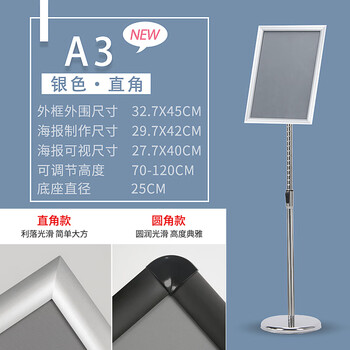 冰禹 BYaf-28 立牌指示牌酒店导向牌 不锈钢铝合金展牌广告牌 伸缩展示牌海报架展示架 A3银色直角
