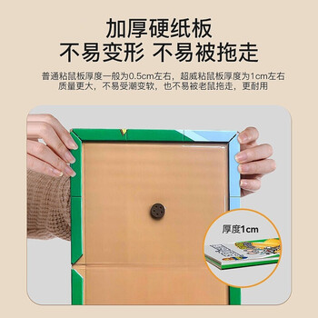 超威粘鼠板超强力粘板加厚大号灭鼠贴家用商用黏鼠贴抓捉捕老鼠贴10片