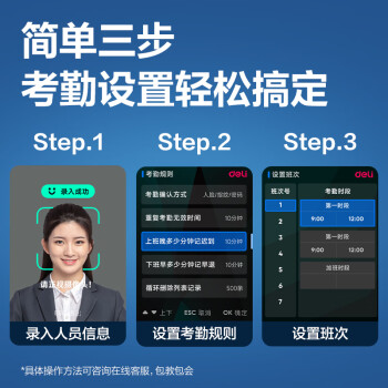得力考勤机 打卡机掌静脉+人脸+指纹 免软件免网络 三步简单设置 自动生成报表 U盘导报表 销冠王33800