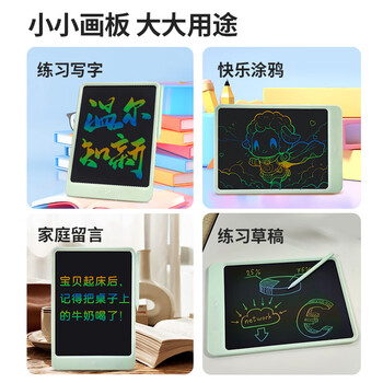 纽曼12.5英寸彩色笔迹液晶画板电子黑板手写板儿童画板办宝宝绘画草稿纸板留言备忘男女孩生日礼物绿色