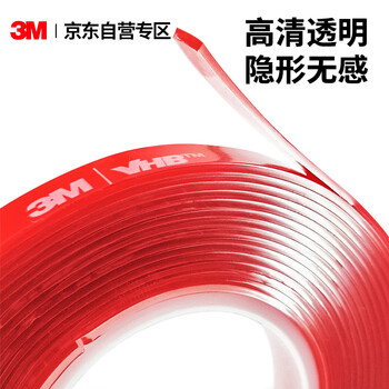 3M 胶带无痕双面胶带 纳米强力防滑车用双面胶春联对联 25MM*3M 1卷装4910VHB 2I00478