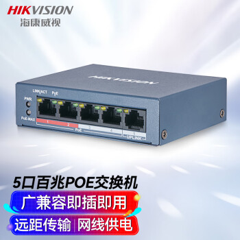 HIKVISION海康威视 POE交换机 5口百兆 监控交换机 金属外壳散热 非网管延长网线传输DS-3E0105SP-E